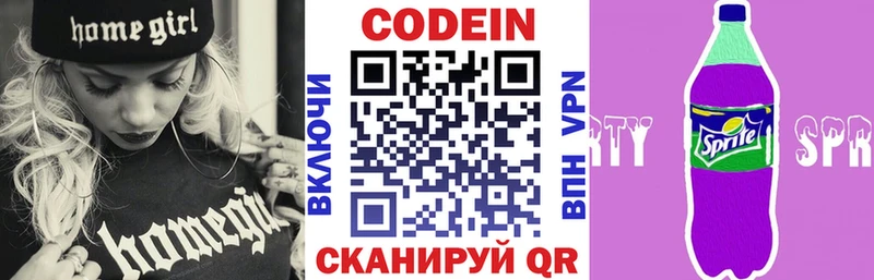 Кодеиновый сироп Lean Purple Drank  Гусь-Хрустальный 