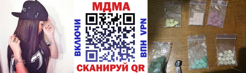 МДМА молли blacksprut рабочий сайт Гусь-Хрустальный купить закладку