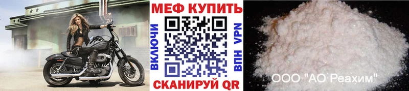 МЕФ mephedrone  Гусь-Хрустальный 